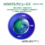 HOYAマルチビューEXスタンダード | コンタクト通販 レンズボンバー